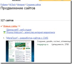 реестрируюсь в каталоге Яндекс мой блог