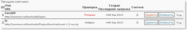 настройка плагина download-counter скачивать файлы с блога