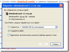 скачиваю плагин с блога