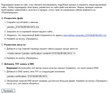вебмастер Яндекс, как быстро проиндексировать блог в яндекс