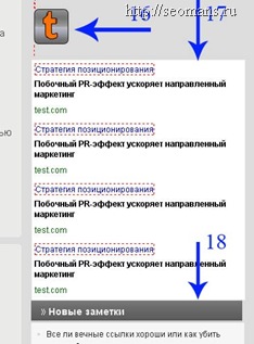 вижу рекламный блок trustlink.ru на страницее своего блога