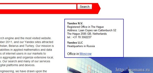 яндекс не российская поисковая система