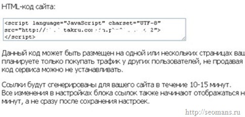 получил код в бирже tak.ru