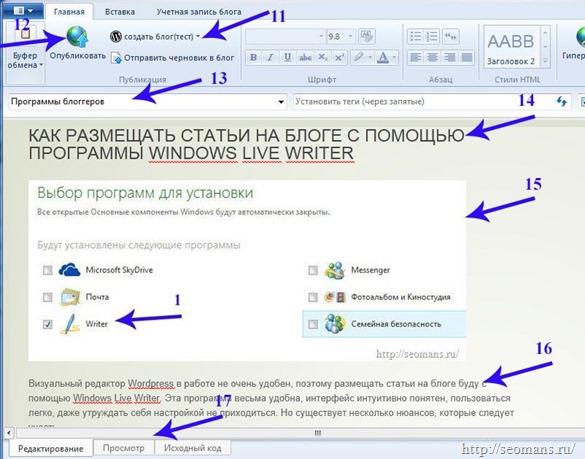 Как пользоваться редактором Windows Live Writer 2012
